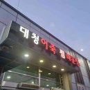 나루터바다PC랜드 이미지