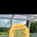 스테이담아