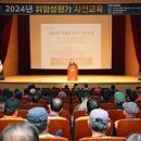 괴산군, 중대산업재해 예방을 위한 ‘위험성 평가’ 사전교육 실시 이미지