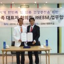 (주)이비엠 이미지