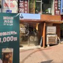 에이하커피 - 의왕시 계원대학로 25 | 에이하커피