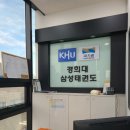 삼성유아태권도 이미지