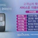 타이어테크 은평점 이미지