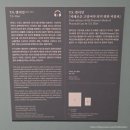 부산문현교회 작은도서관 | 거장의 비밀, 셰익스피어부터 500년의 문학과 예술, 2025 부산박물관 교류기획전 / 1부~3부