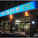 등대어장