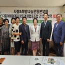 사랑나눔협동조합 이미지