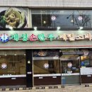 강동-천호-1226 이미지