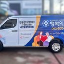 행복의료기 이미지