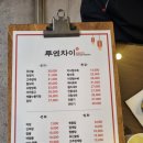 루엔차이