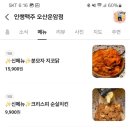 인쌩맥주오산