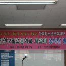 한국청소년문화재단 인천구월초등학교 푸르미봉사단 창단 발대식 1 이미지