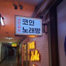 훼밀리노래연습장 이미지