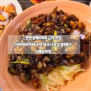 상록손짜장 네이버블로그