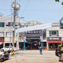 예주시장길 이미지