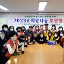 희망나눔장애인협회