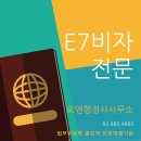 로앤 행정사사무소 이미지