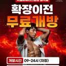 지젤피트니스클럽 칠곡4호점 이미지