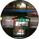 우사골설렁탕(여천점) 이미지