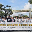 서귀포중학교 이미지