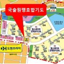 맹호합기도장 이미지