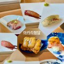 아카리 청담 | 아카리청담 런치 오마카세 15만원 생일레터링서비스 후기