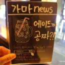 가마(GAMA) 네이버블로그