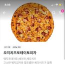 피자스쿨수원금곡점 이미지