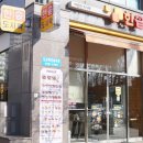 한솥도시락 강동아트센터앞점 이미지