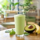 텐빌리언그릭요거트 | 텐퍼센트 바나나 아보카도 스무디, 천연 위고비 맞을까? 칼로리부터 솔직 후기