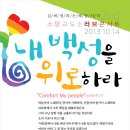 소망교도소 2nd poster _ 내 백성을 위로하라 이미지