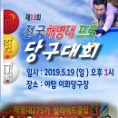 이화당구클럽 - 북구 이화5길 10 | 이화당구클럽