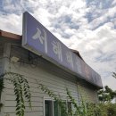 서해해물손칼국수 이미지