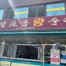 기절초풍