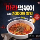 삼양사 | 엽떡 마라떡볶이 후기-오리지널보다는 착한맛 추천