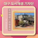 달성토성마을 다락방 작은도서관 이미지