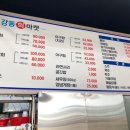 강동회마켓 - 7815 | 강동회마켓