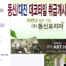 대진포리머 이미지