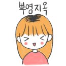 보라보라미용실