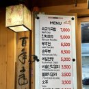 주막촌 | 달성군 주말나들이 사문진나루터 주막촌 이용후기