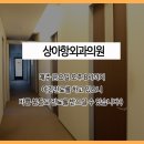 상아항외과의원 이미지