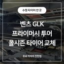 타이어대리점 이미지