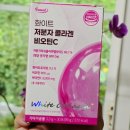 이너뷰티 - 화성시 동탄신리천로 278 | 퍼니트 화이트토마토 콜라겐비오틴｜30대 귀찮러의 솔직 담백 이너뷰티 후기