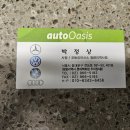 오토오아시스 뉴오남점 | 청량리역 스팀세차 오토오아시스 가격 후기