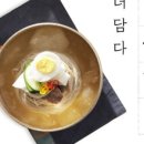더냉면
