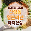 신성포장 - 사상구 삼덕로45번길 67 | 신성포장
