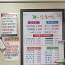 김해축협 서부하나로 | 김해 외동 맛집 [ 산들에 김해 축협]