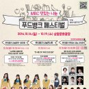 문화협회푸드뱅크 이미지