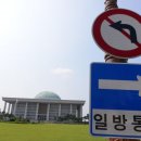 일방통행 이미지