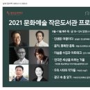 문화예술작은도서관 이미지