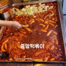 중앙 | 대구 동성로 맛집 중앙떡볶이 포장후기